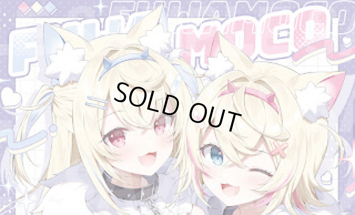 画像1: フワモコ　プレイマット (1)