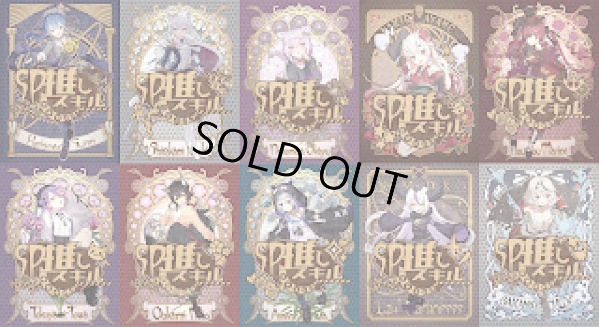 画像1: SP推し　カードセット (1)