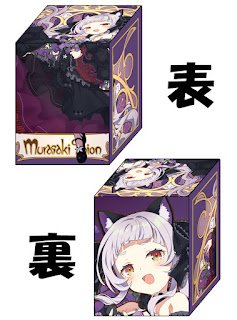 デッキケース - カードショップはっち【ホロライブOCG】