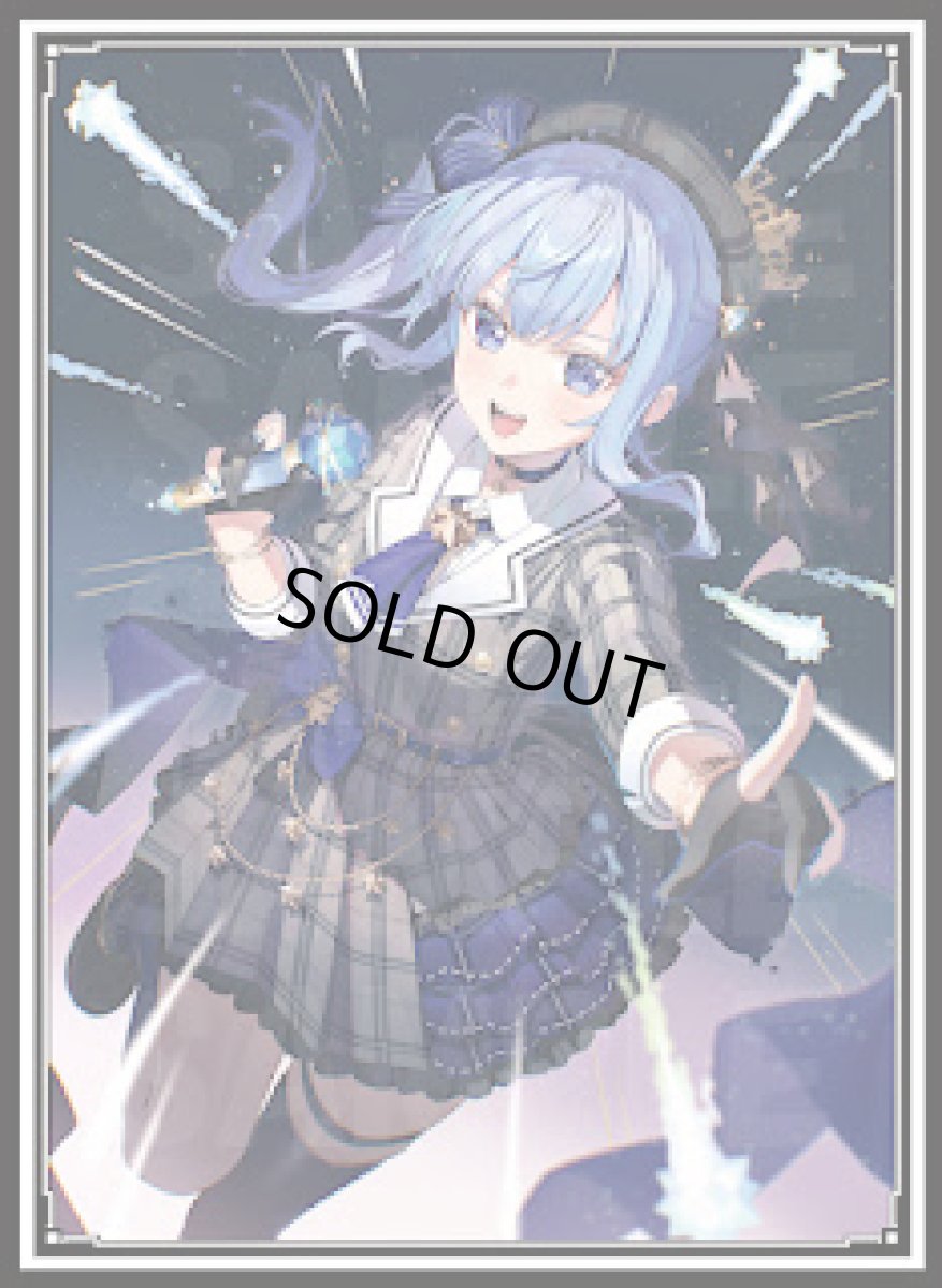 画像1: すいせい　スリーブ (1)