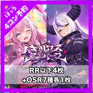 カードショップはっち【ホロライブOCG】