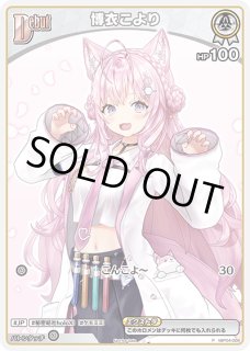 ホロカ ベーシックPRパックVol.6【10パック】 hololive OFFICIAL CARD GAME【公式】 on X: 