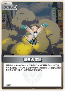 ベーシックPRパック vol.6 - カードショップはっち【ホロライブOCG】