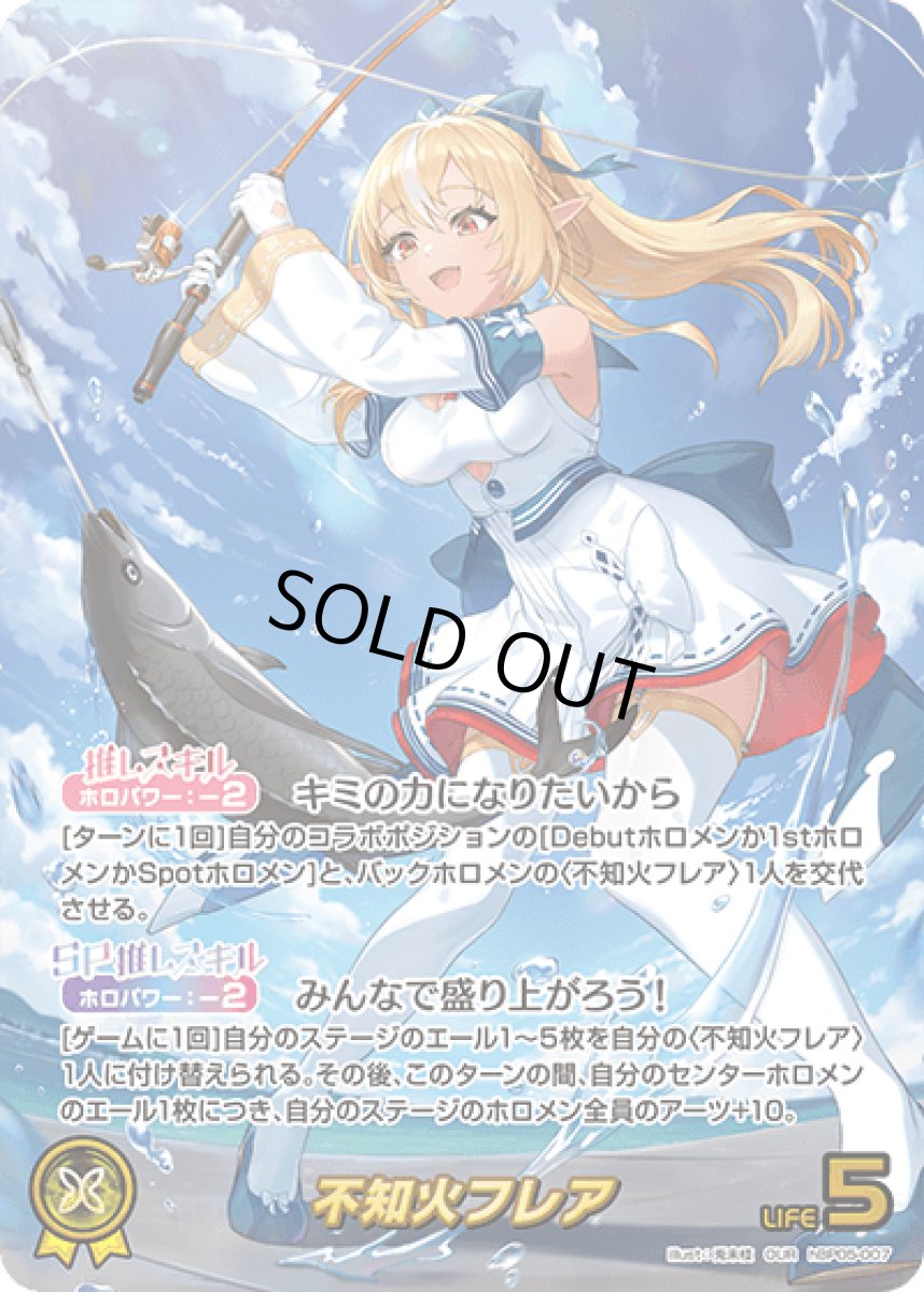 画像1: hBP05-007〈不知火フレア〉推しホロメン　 (1)