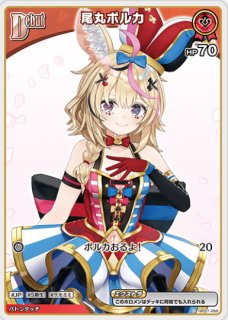 赤 - カードショップはっち【ホロライブOCG】