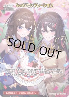 イベント - カードショップはっち【ホロライブOCG】