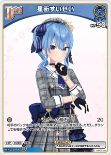 青 - カードショップはっち【ホロライブOCG】