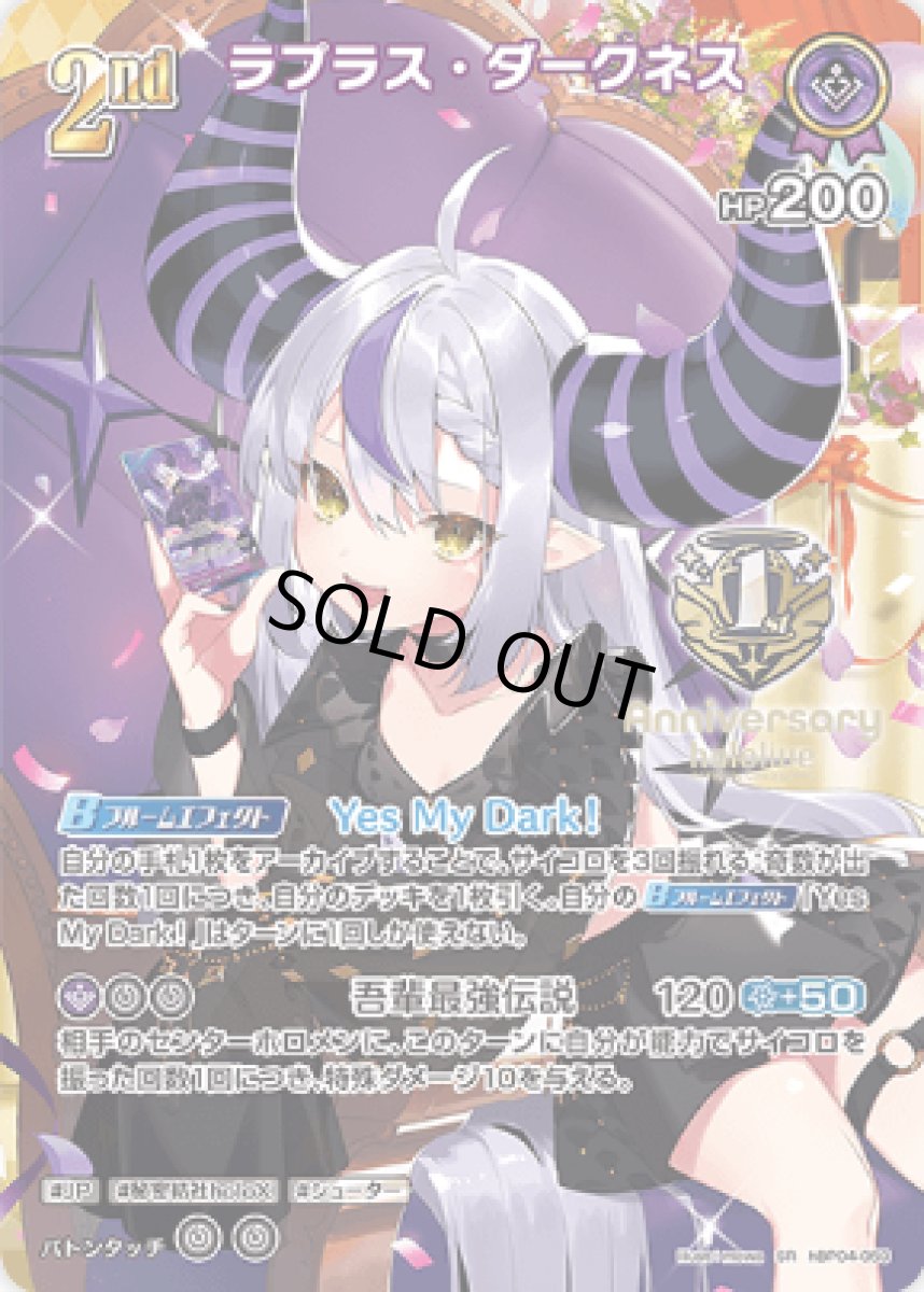 画像1: ラプラス・ダークネス【1周年記念品】《紫》[hBP04-059] (1)