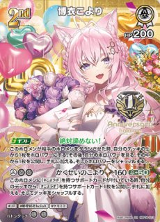1st Anniversary Celebration Set - カードショップはっち【ホロライブ
