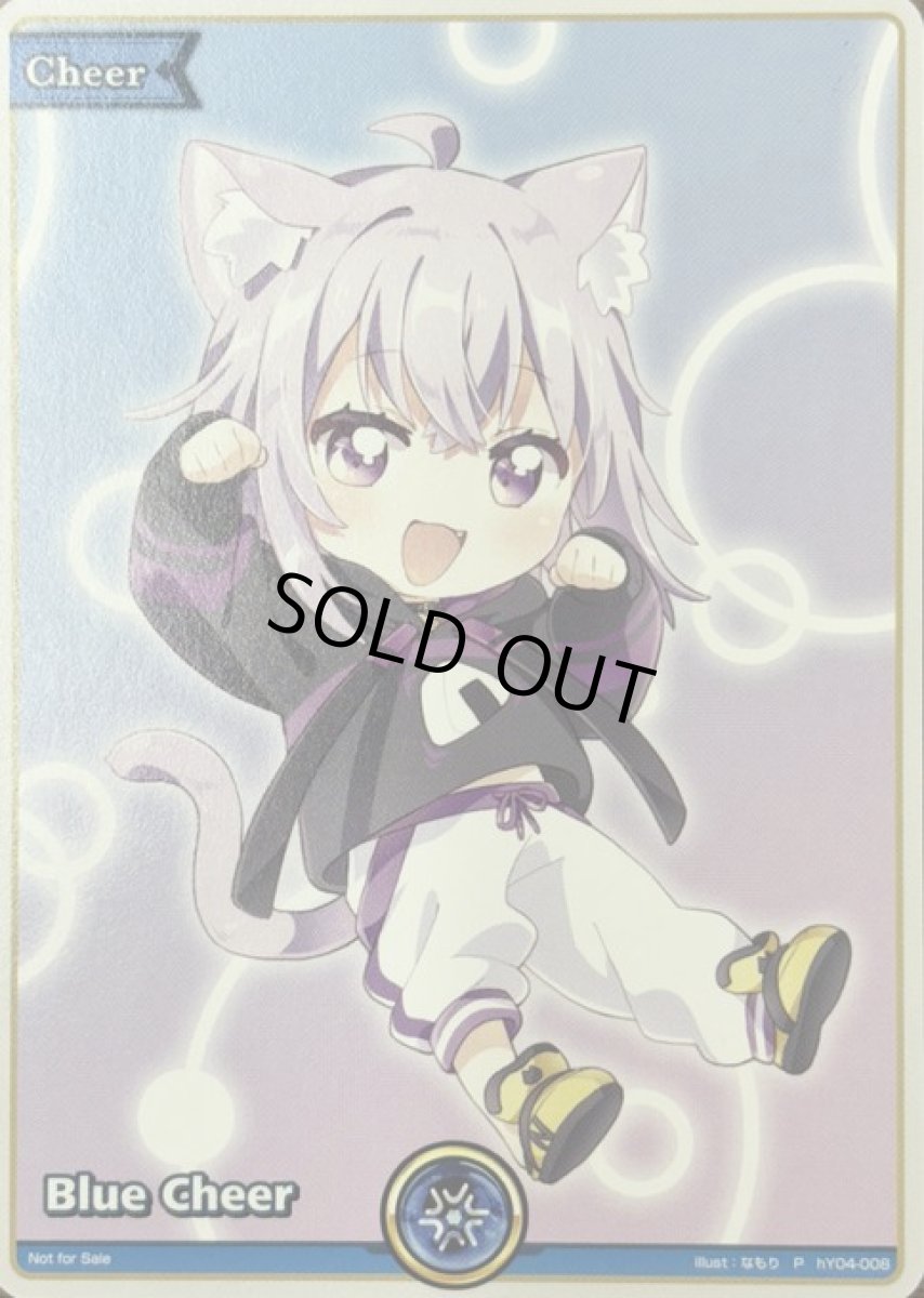 画像1: 青エール（猫又おかゆ）（ロサンゼルス）【P】《青》[hY04-008] (1)