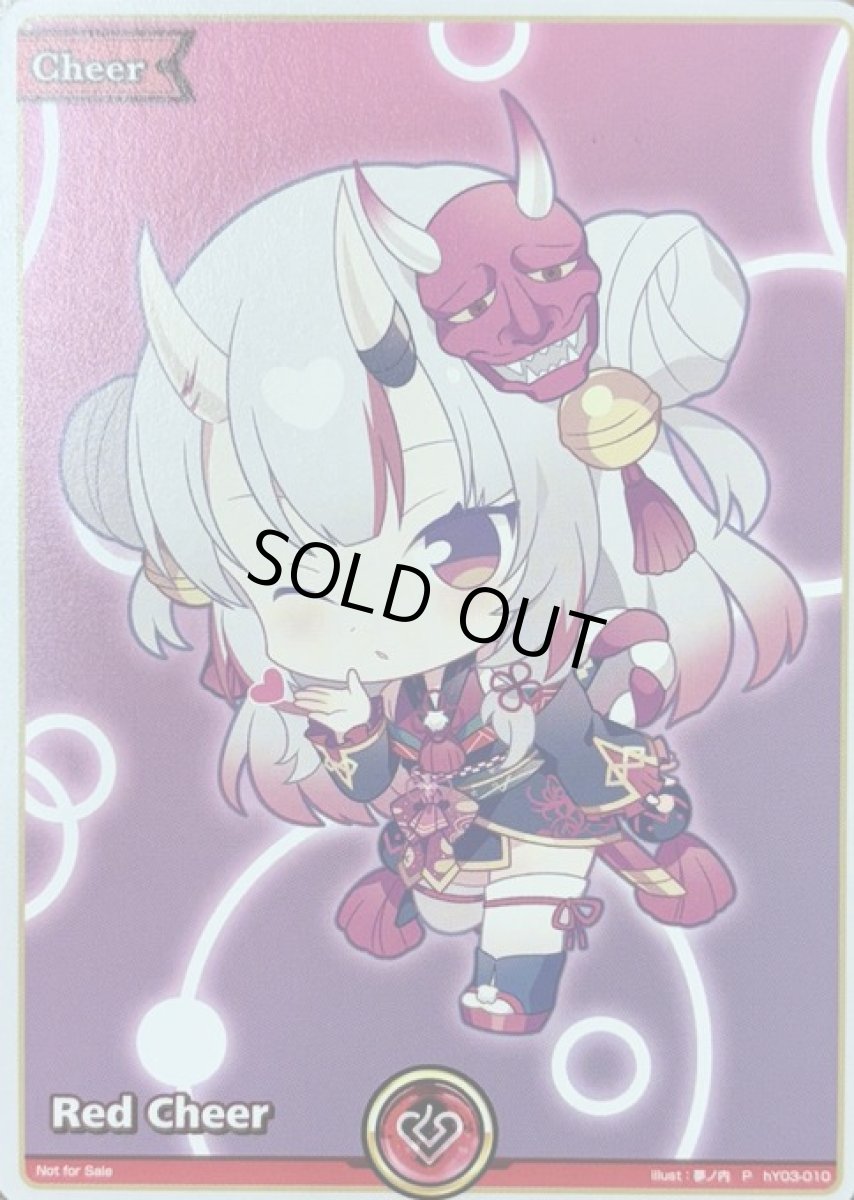 画像1: 赤エール（百鬼あやめ）（ロサンゼルス）【P】《赤》[hY03-010] (1)