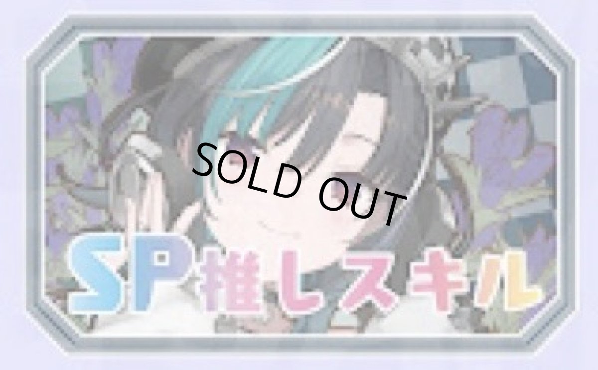 画像1: 推しスキル　マーカー 千速 (1)