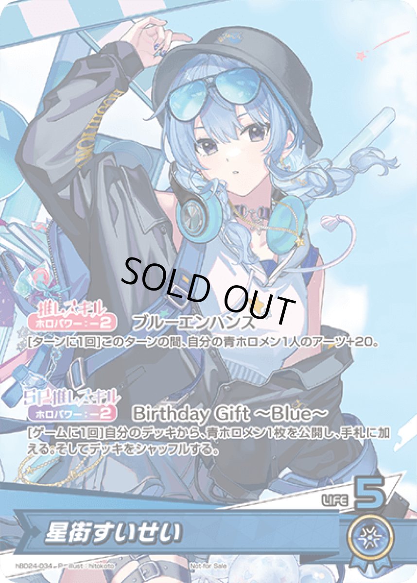 画像1: 星街すいせい (1)