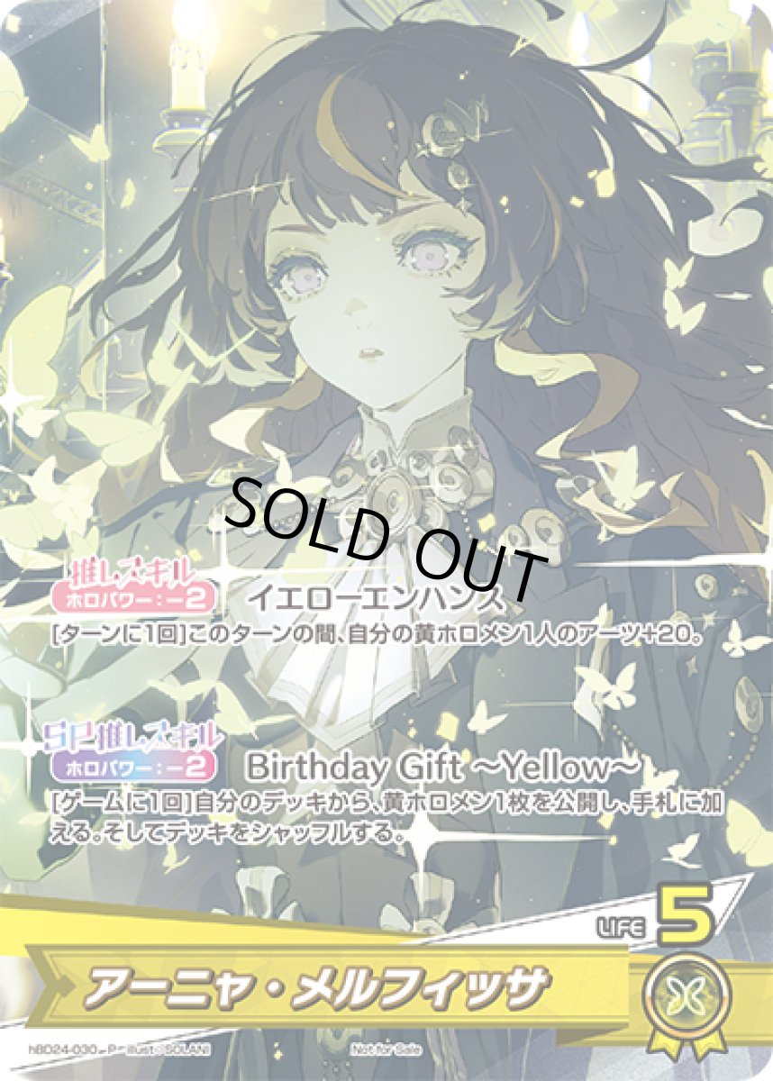 画像1: アーニャ・メルフィッサ (1)