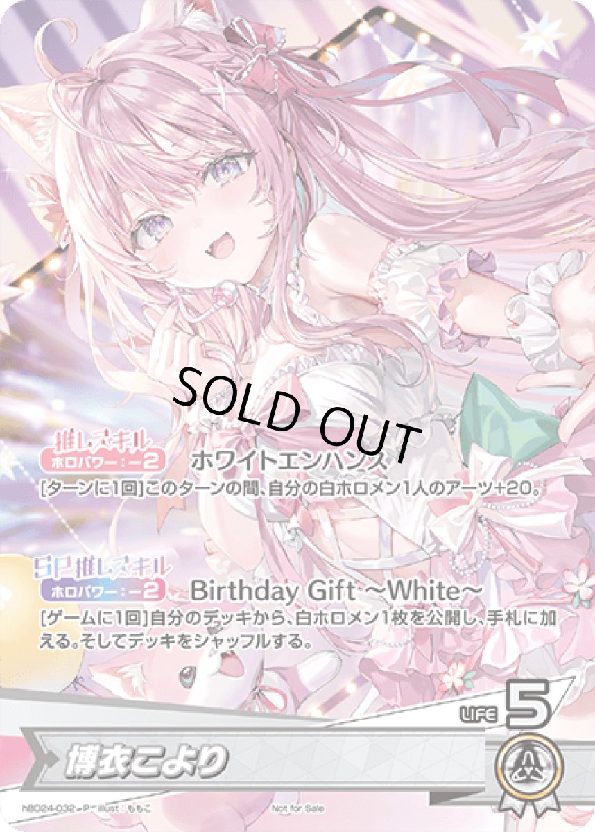 画像1: 博衣こより  (1)