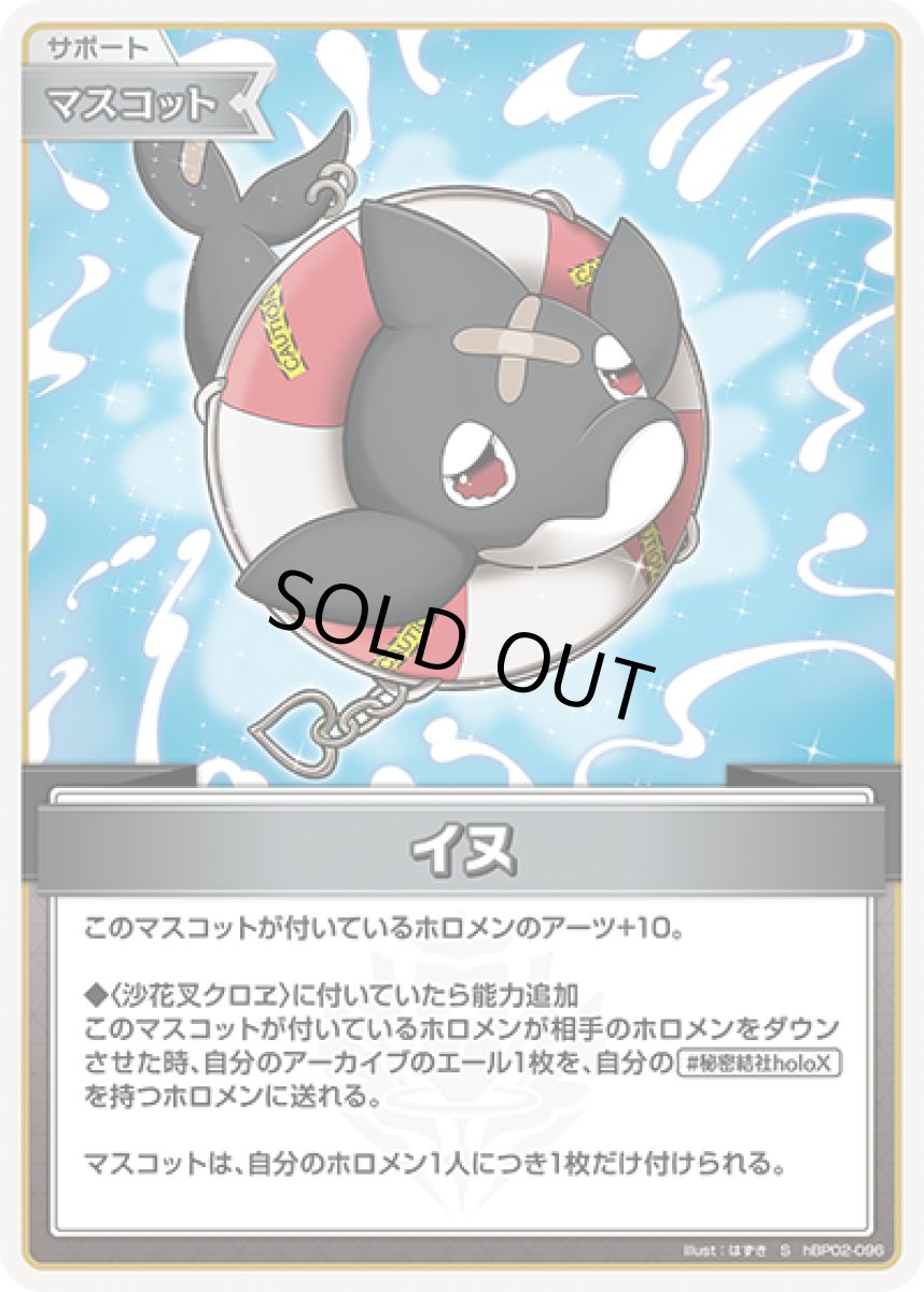 画像1: イヌ（ホイル）【S】《マスコット》[パラレル版hBP02-096] (1)