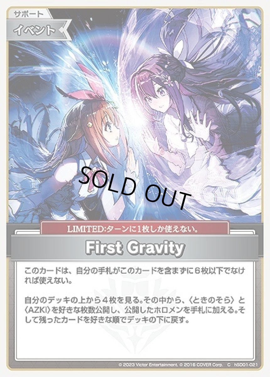 画像1: First Gravity【C】《イベント》[hSD01-021] (1)