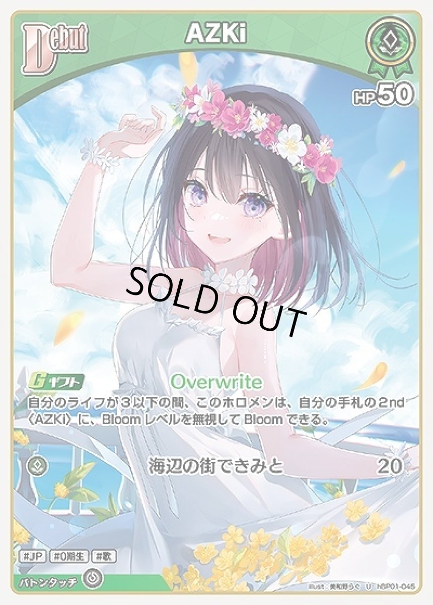 画像1: Debut〈AZKi〉【U】《緑》[hBP01-045] (1)