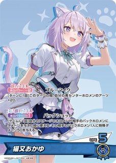 スタートデッキ 青 猫又おかゆ【hSD03】 - カードショップはっち