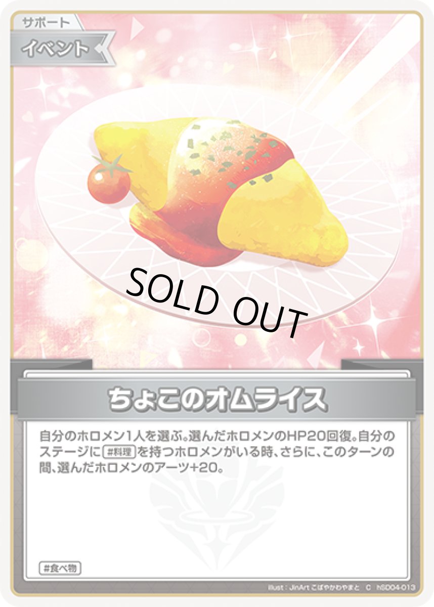 画像1: ちょこのオムライス【U】《紫》[hSD04-013] (1)