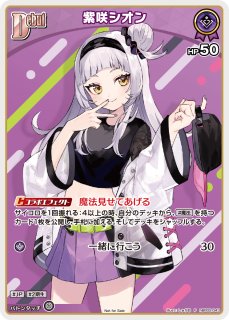 ベーシックPRパック vol.3 - カードショップはっち【ホロライブOCG】