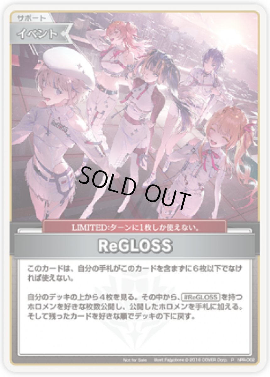 画像1: ReGLOSS【P】《イベント》（アルバム版）未開封[パラレル版hPR-002] (1)