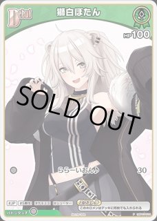 ベーシックPRパック vol.5 - カードショップはっち【ホロライブOCG】