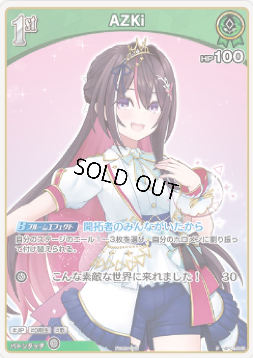 画像1: 1st〈AZKi〉【P】《緑》[パラレル版hBP01-046] (1)