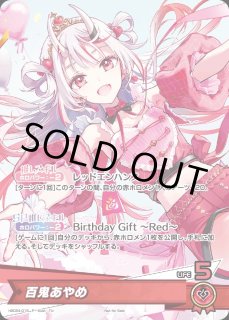 誕生日記念プロモ - カードショップはっち【ホロライブOCG】