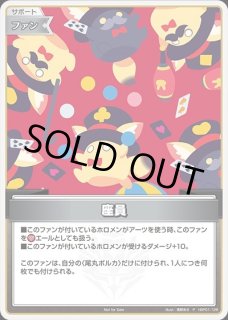 ホロライブカードゲーム　ベーシックPRパック　vol.5 26パック ホロライブカードゲーム ベーシックPRパック vol.5 26パック
