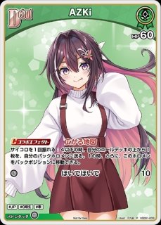 ベーシックPRパック vol.1 - カードショップはっち【ホロライブOCG】