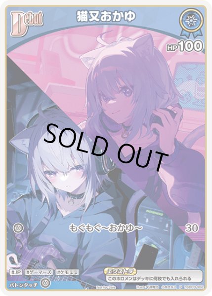 Debut〈猫又おかゆ〉（未開封）【P】《青》CD特典[パラレル版hSD03-002