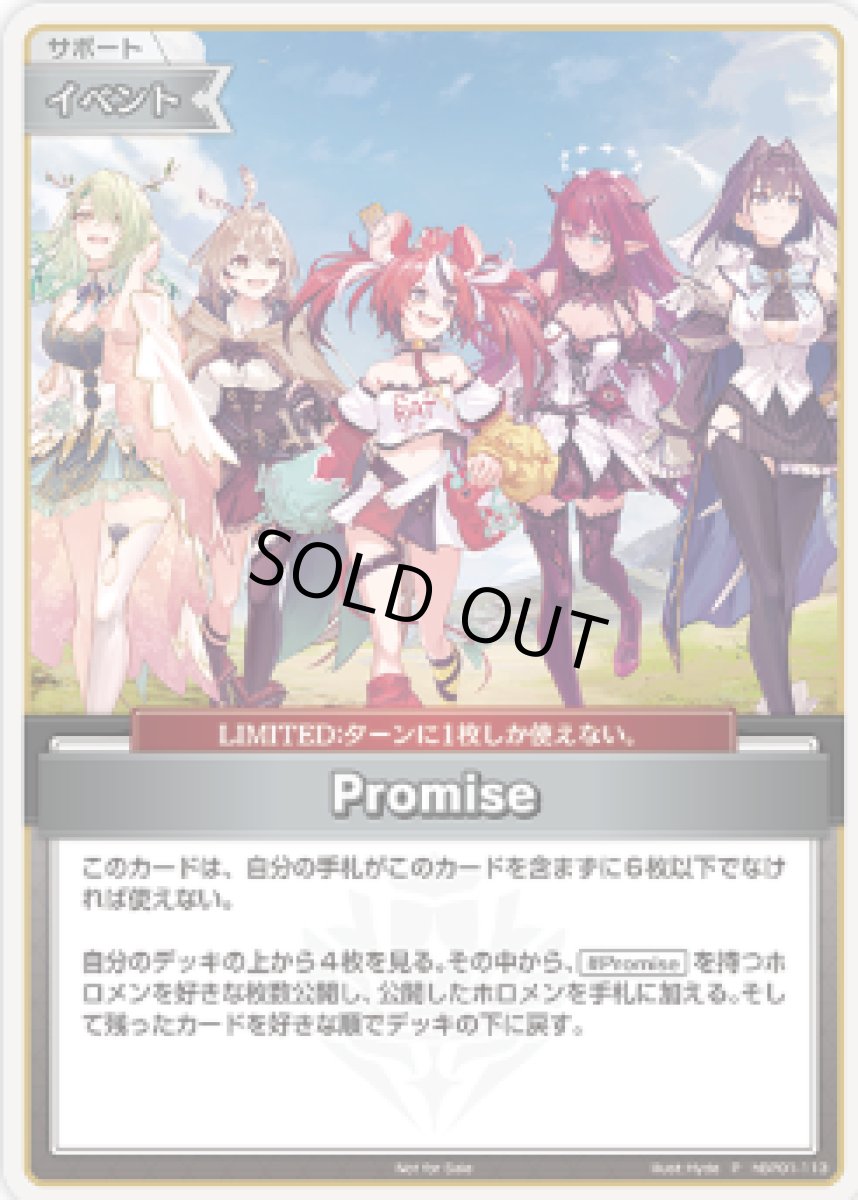 画像1: Promise（パラレル版ホイル）【P】《イベント》[パラレル版hBP01-113] (1)