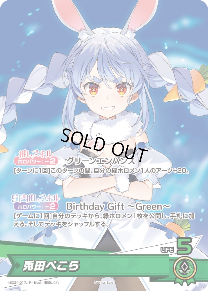 画像1: 兎田ぺこら (1)