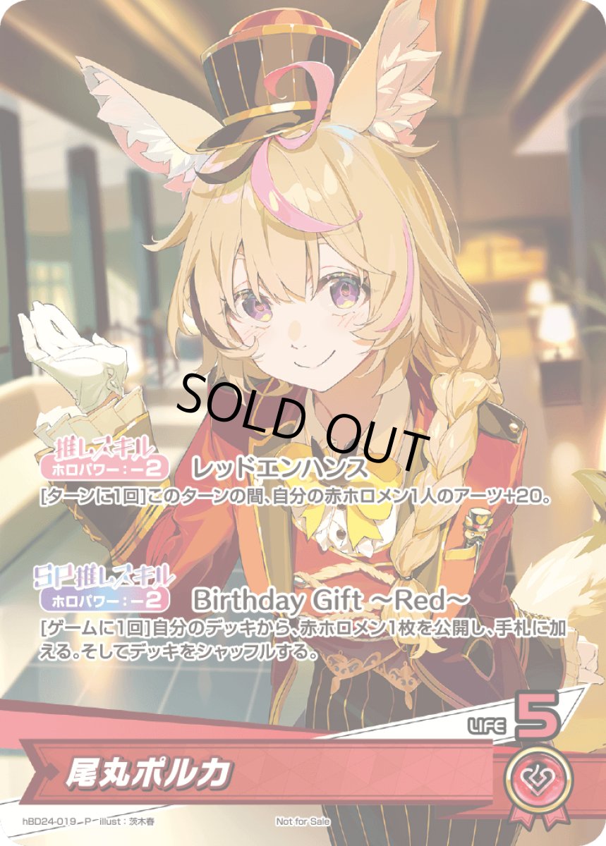 画像1: 尾丸ポルカ (1)