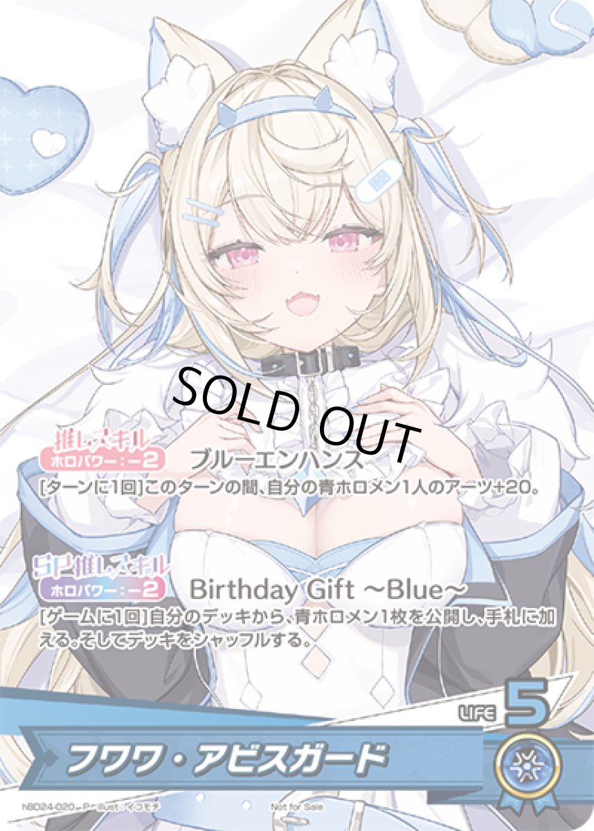 画像1: フワワ・アビスガード (1)