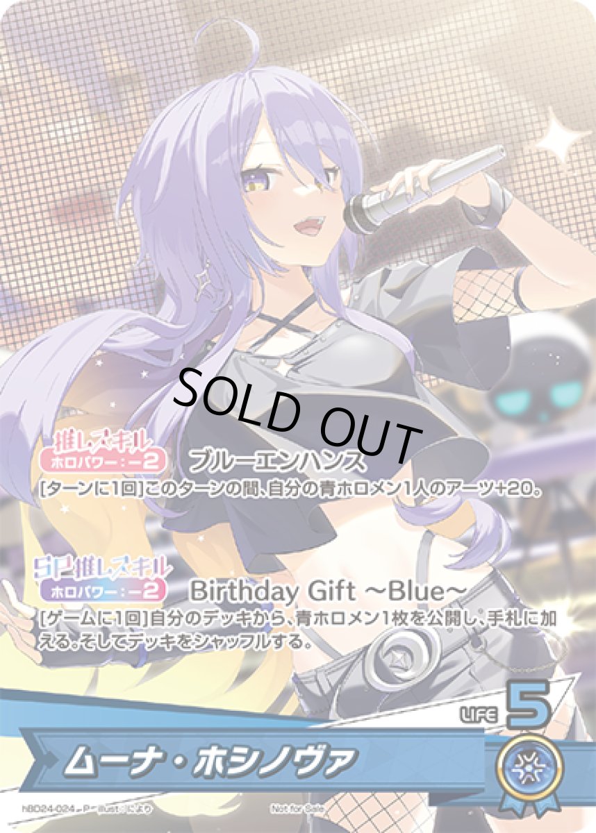 画像1: ムーナ・ホシノヴァ (1)