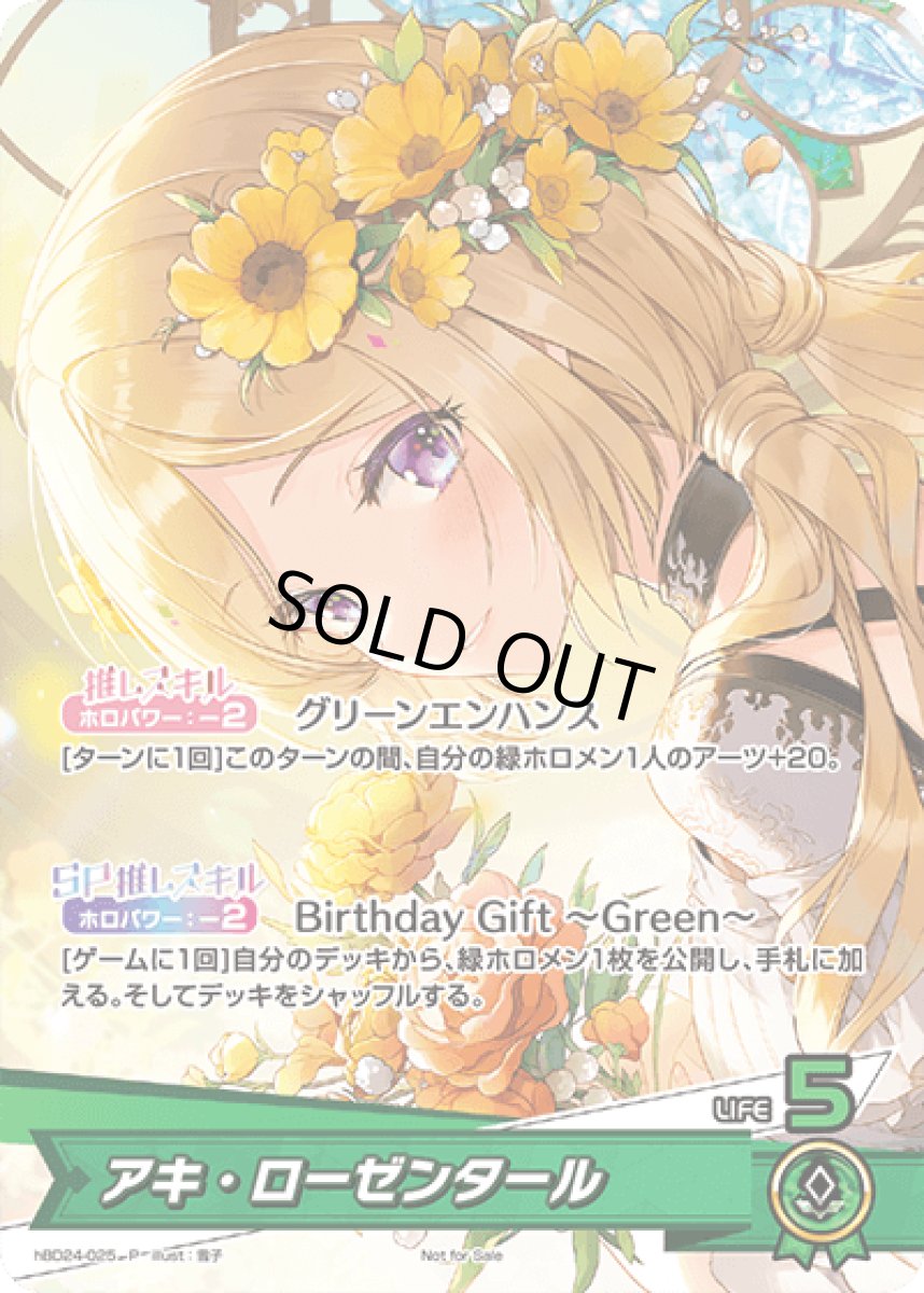 画像1: アキ・ローゼンタール (1)