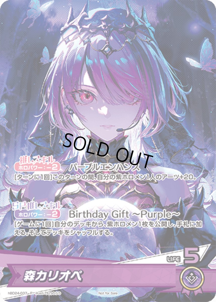 画像1: 森カリオペ (1)