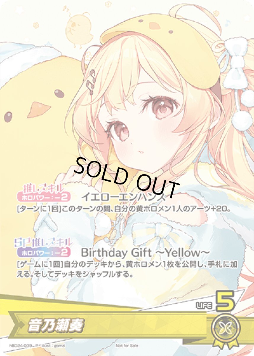 画像1: 音乃瀬奏 (1)