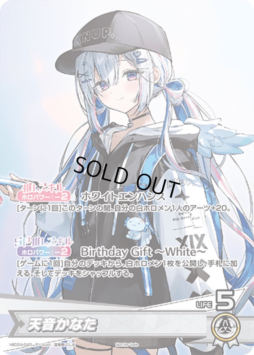 画像1: 天音かなた (1)