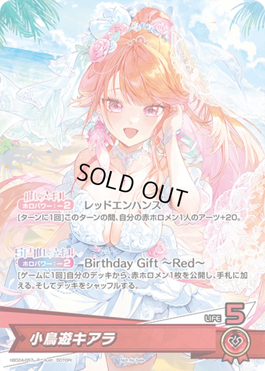 画像1: 小鳥遊キアラ (1)