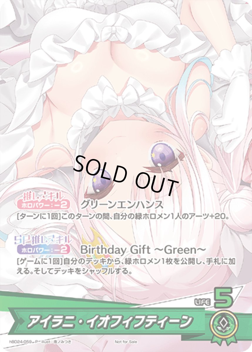 画像1: アイラニ・イオフィフティーン (1)