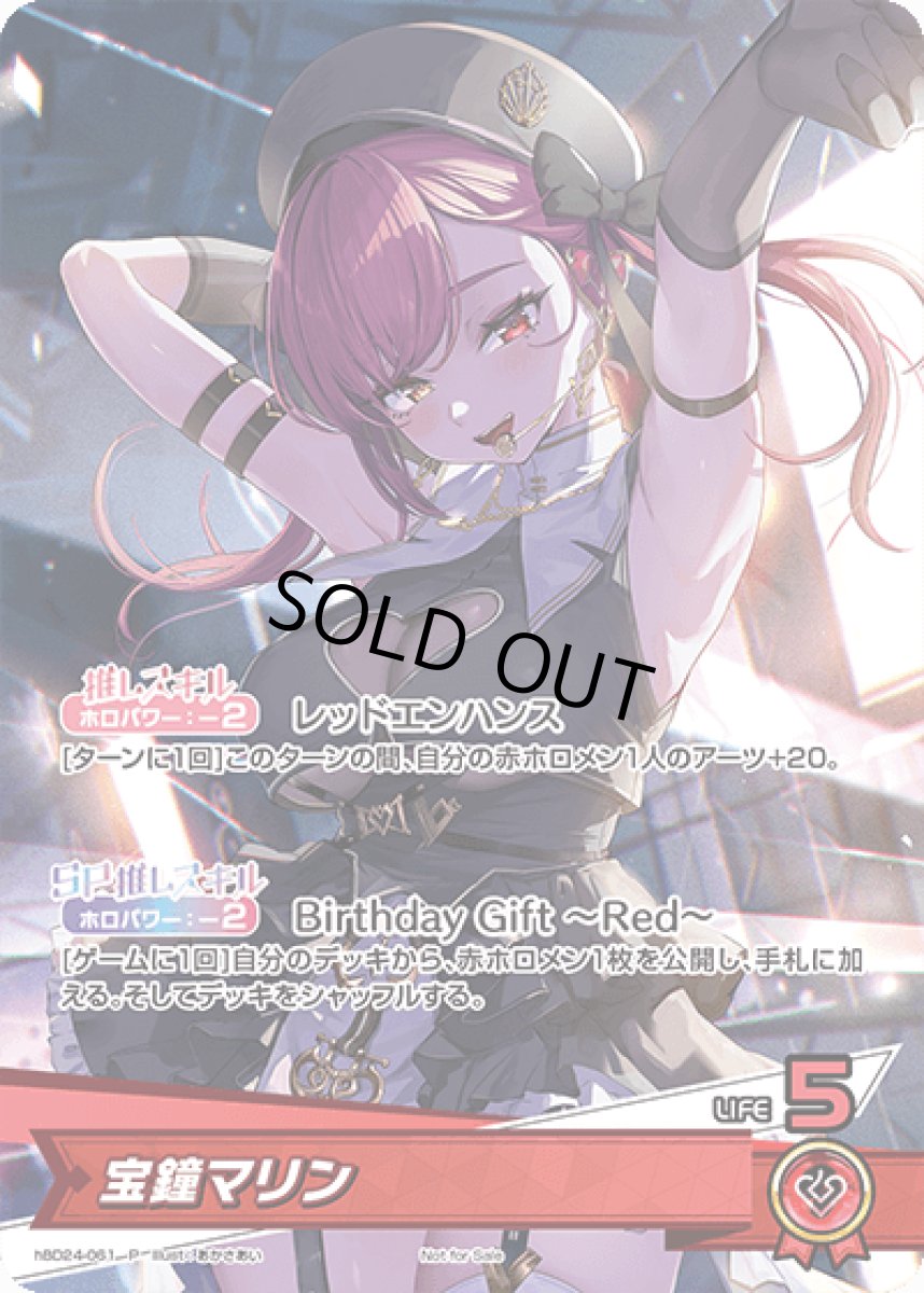 画像1: 宝鐘マリン (1)