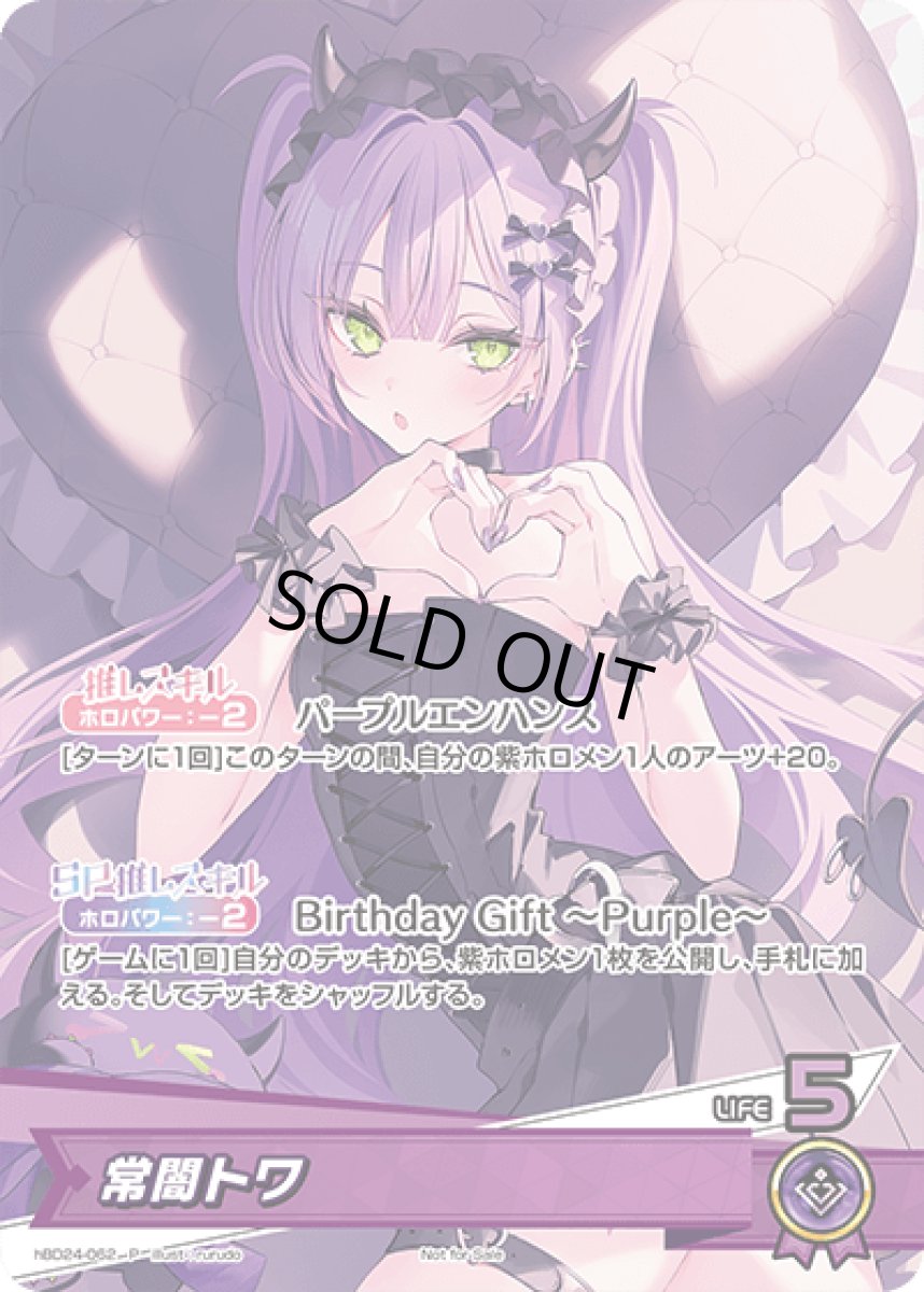 画像1: 常闇トワ (1)