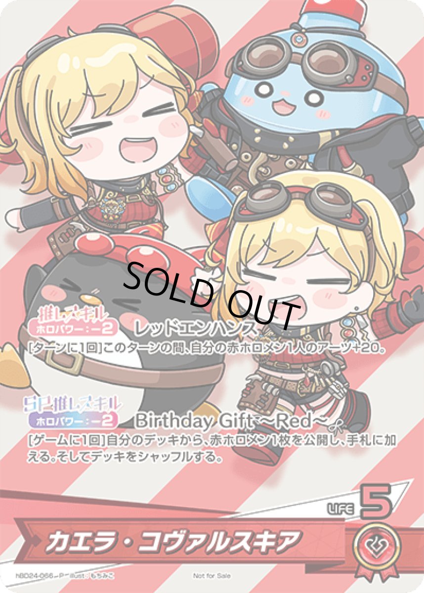 画像1: カエラ・コヴァルスキア (1)