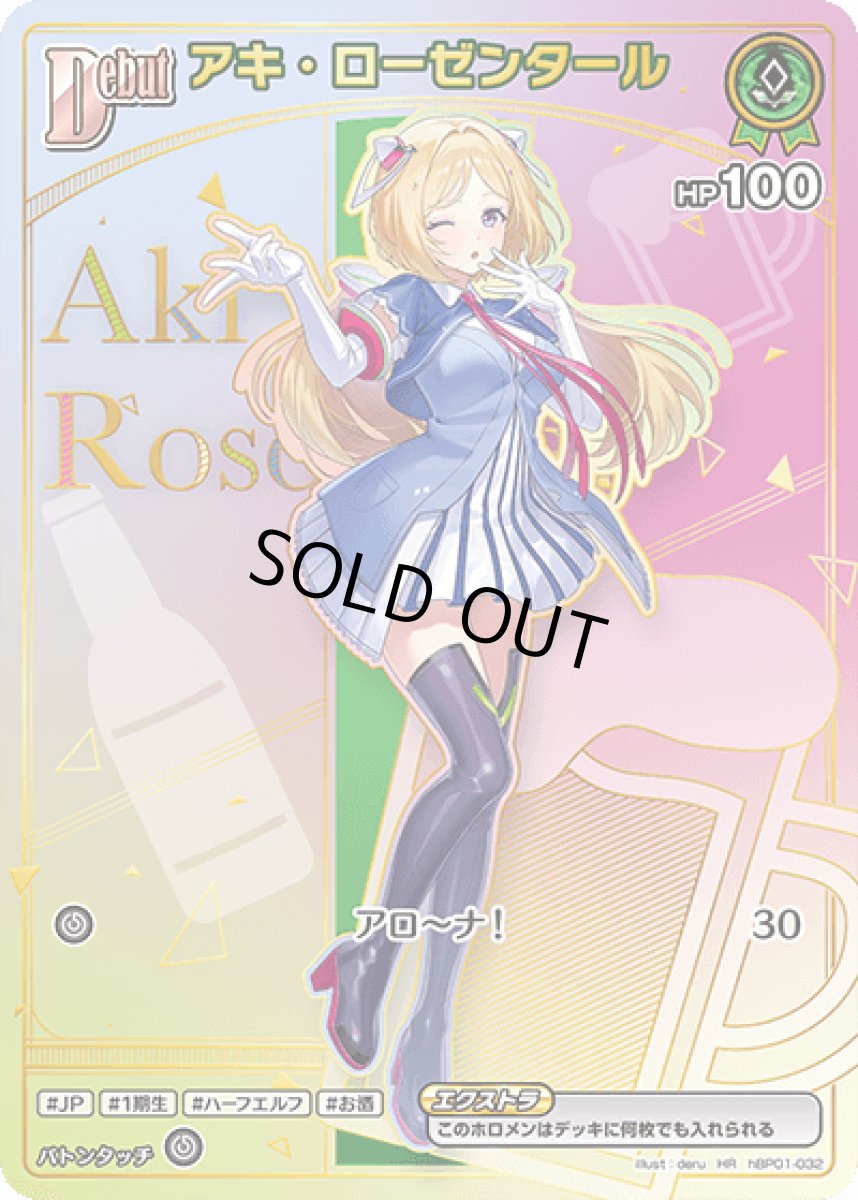 画像1: アキ・ローゼンタール (1)