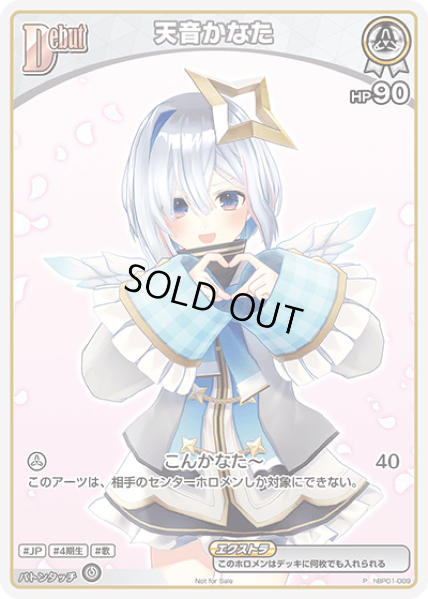 画像1: 天音かなた (1)