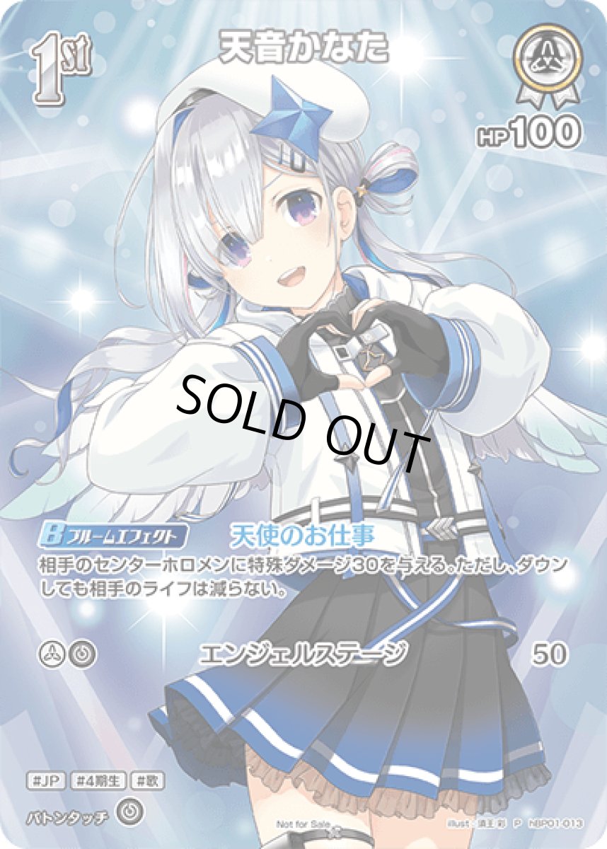 画像1: 天音かなた (1)