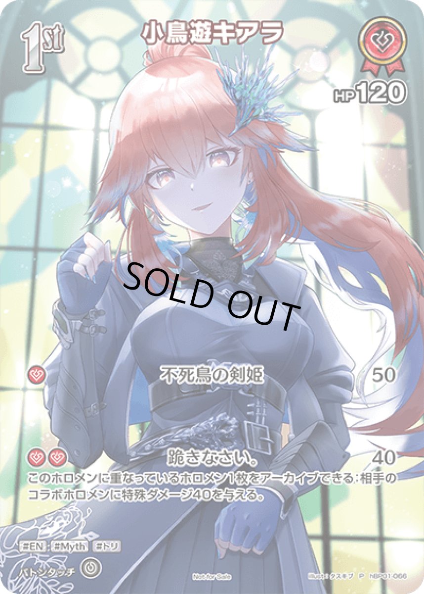 画像1: 小鳥遊キアラ (1)